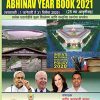 ABHINAV YEAR BOOK-2021