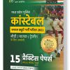 MP Police Constable GD,Driver & Trademen Practice Sets Book For Exam 2021
