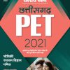 Chhattisgarh PET Success Package 2021 Hindi