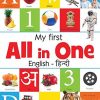 My First All in One (English - Hindi)
