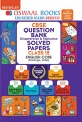 Oswaal CBSE Question Bank Class 12 English Core Book Chapterwise & Topicwise Includes Objective Types & MCQ’s (For 2021 Exam)